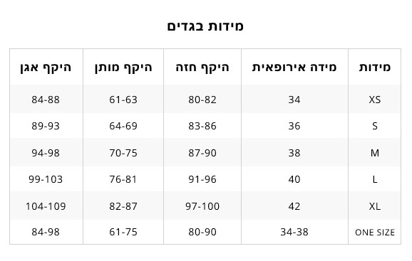 טבלת מידות